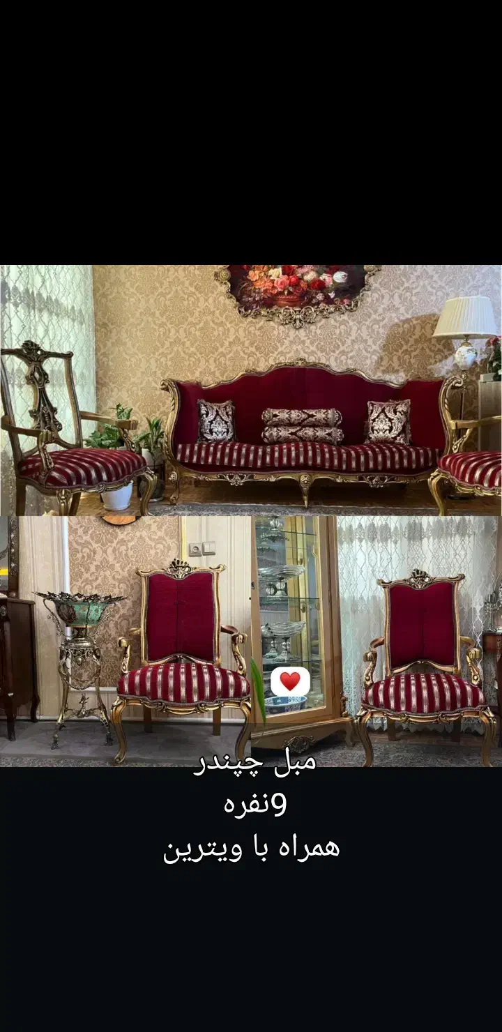 مبل چپندر همراه با ویترین|مبلمان خانگی و میز عسلی|رباط‌کریم, رباط‌کریم|دیوار