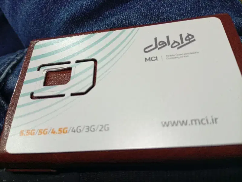 سیم کارت همراه اول دائمی|سیمکارت|قم, پردیسان|دیوار