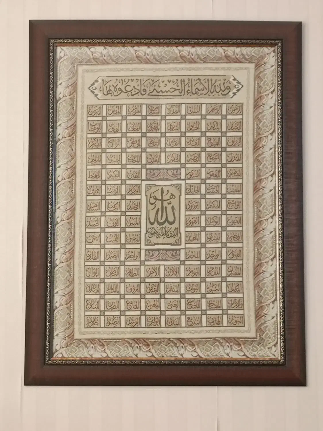 تابلو فرش اسماء الحسنی|تابلو فرش|مشهد, هدایت|دیوار