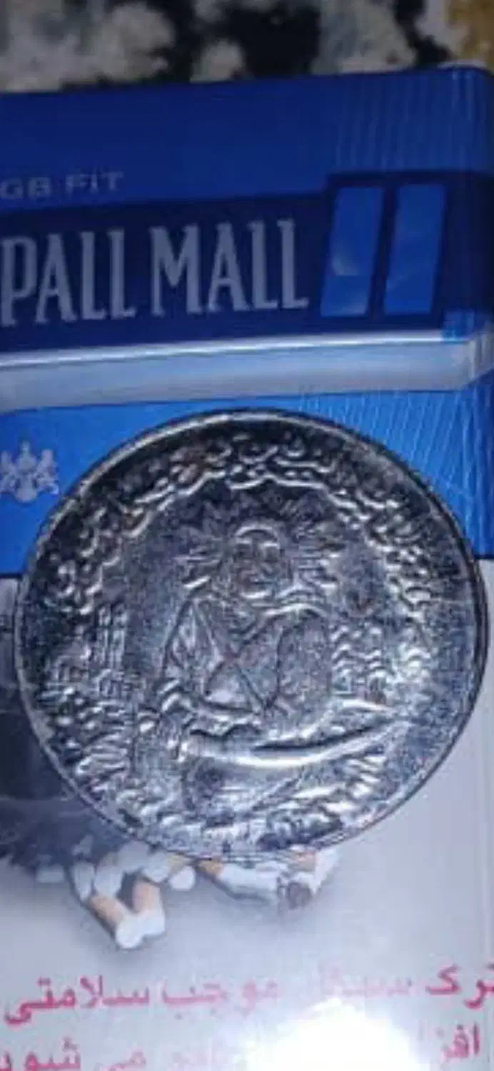 سلام دوعدد ایاکسی میشناس چه سکی هست لطفاً پیام|کلکسیون سکه، تمبر، اسکناس|زرگرشهر, |دیوار