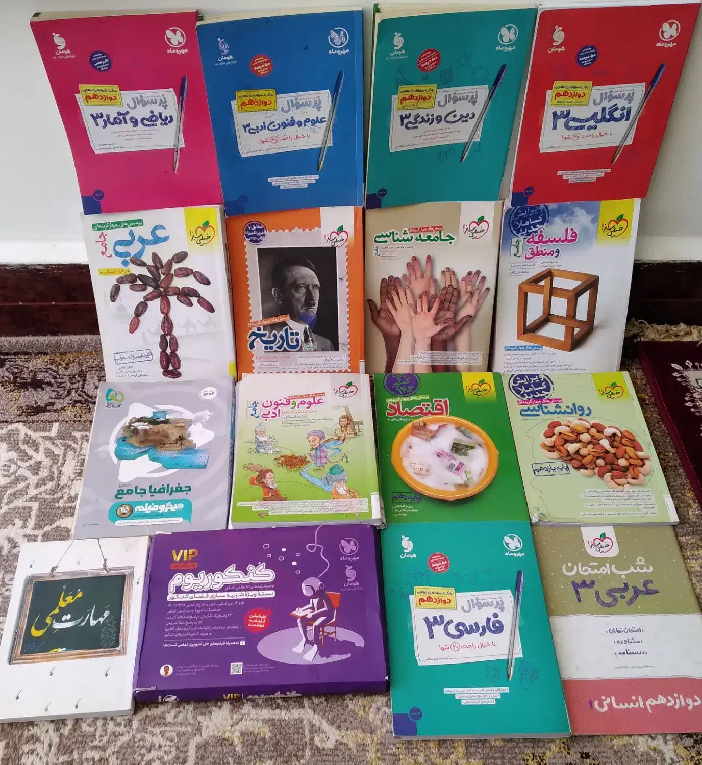 کتاب کنکوری و نهایی انسانی|کتاب و مجله آموزشی|دره شهر, |دیوار