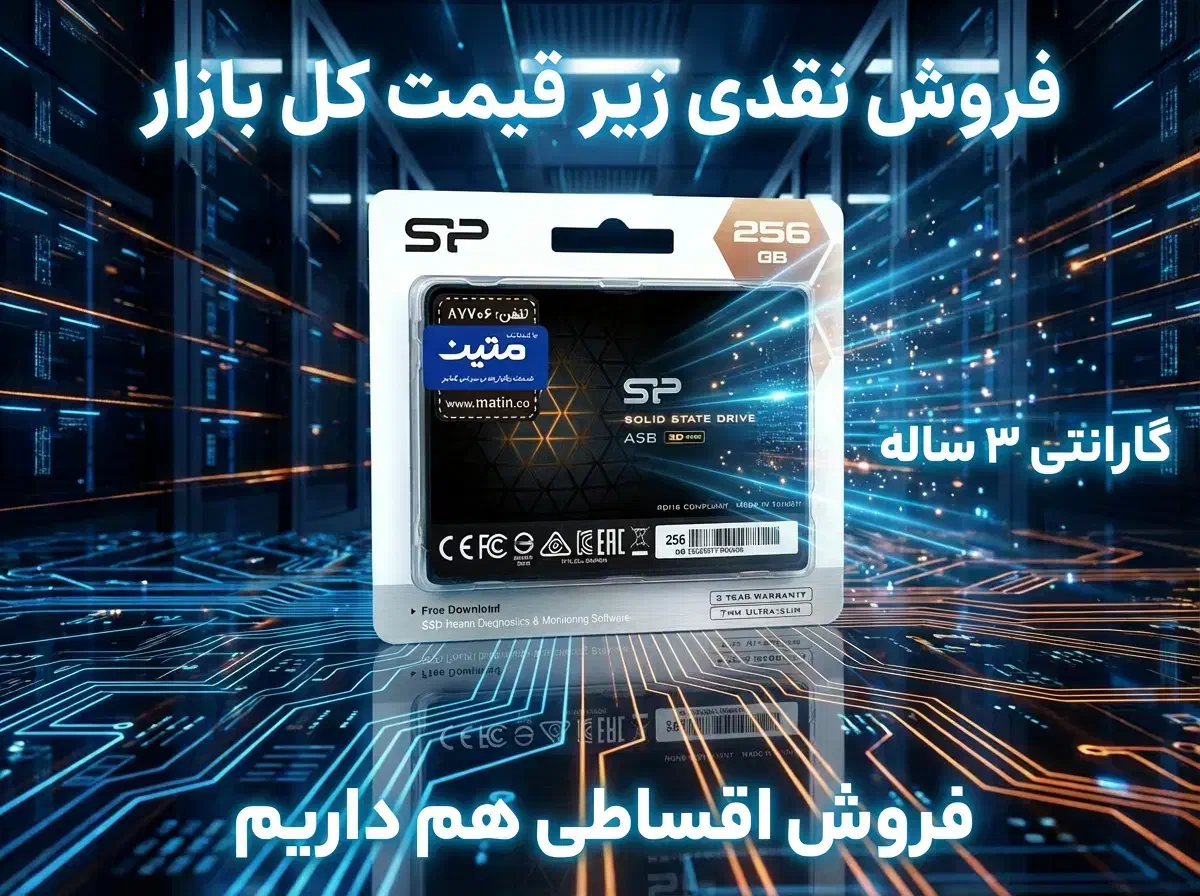 هارد SSD 256GB برند سیلیکون پاور|قطعات و لوازم جانبی رایانه|بیرجند, |دیوار
