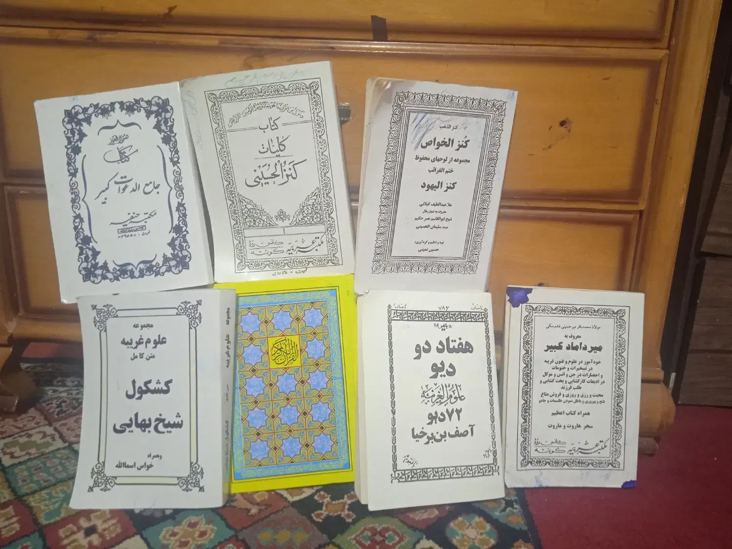 فال وطالعبینی|کتاب و مجله مذهبی|یاسوج, |دیوار