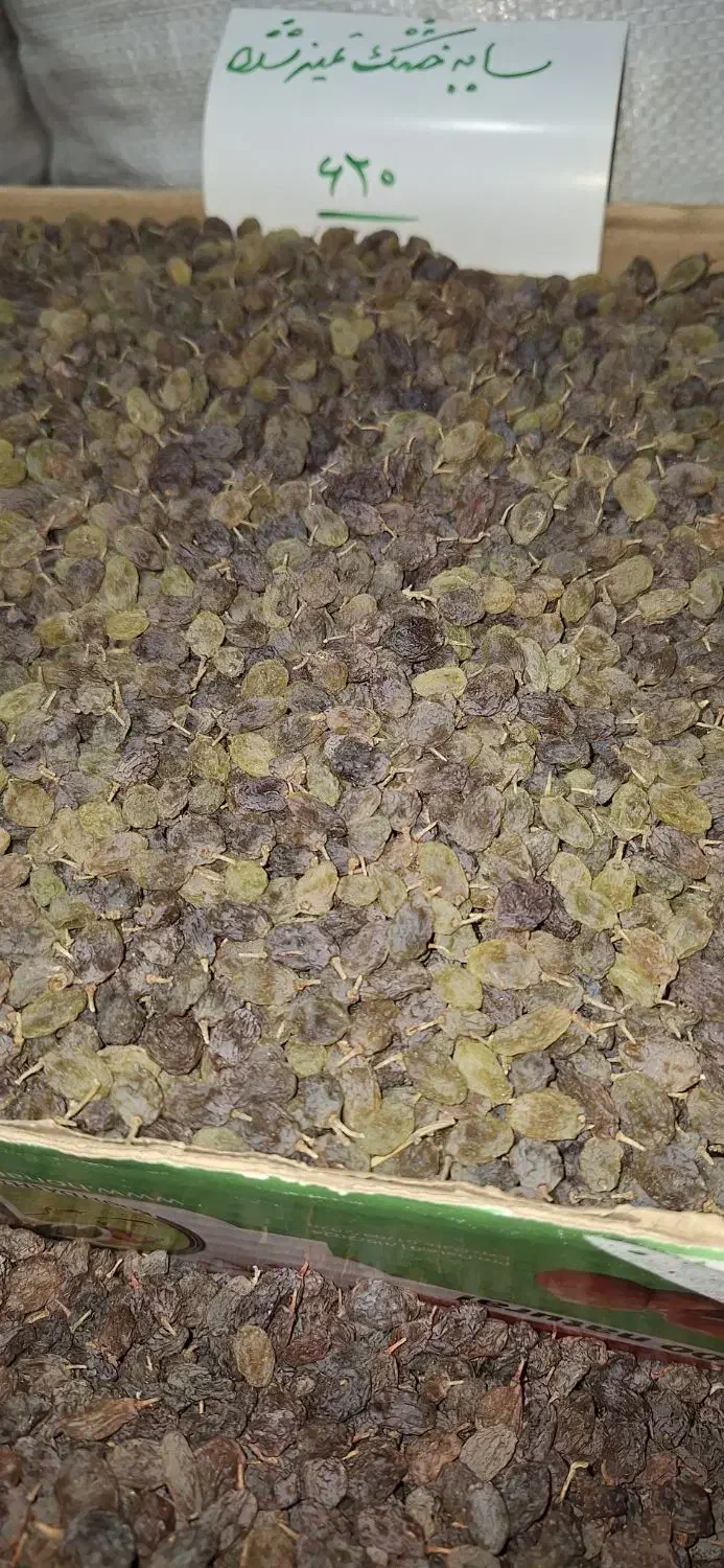 کشمش|خوردنی و آشامیدنی|کرج, عظیمیه|دیوار