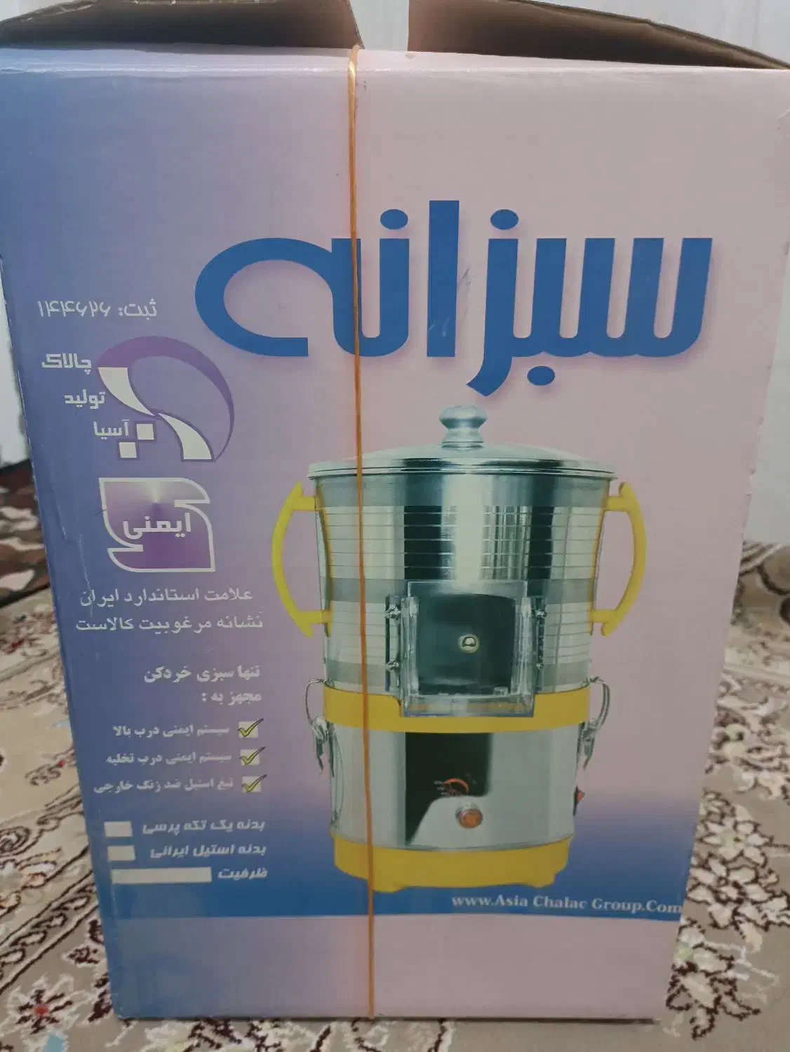 سبزی خورد کن سبزانه سه کیلویی|خردکن، آسیاب، غذاساز|قم, نیروگاه|دیوار