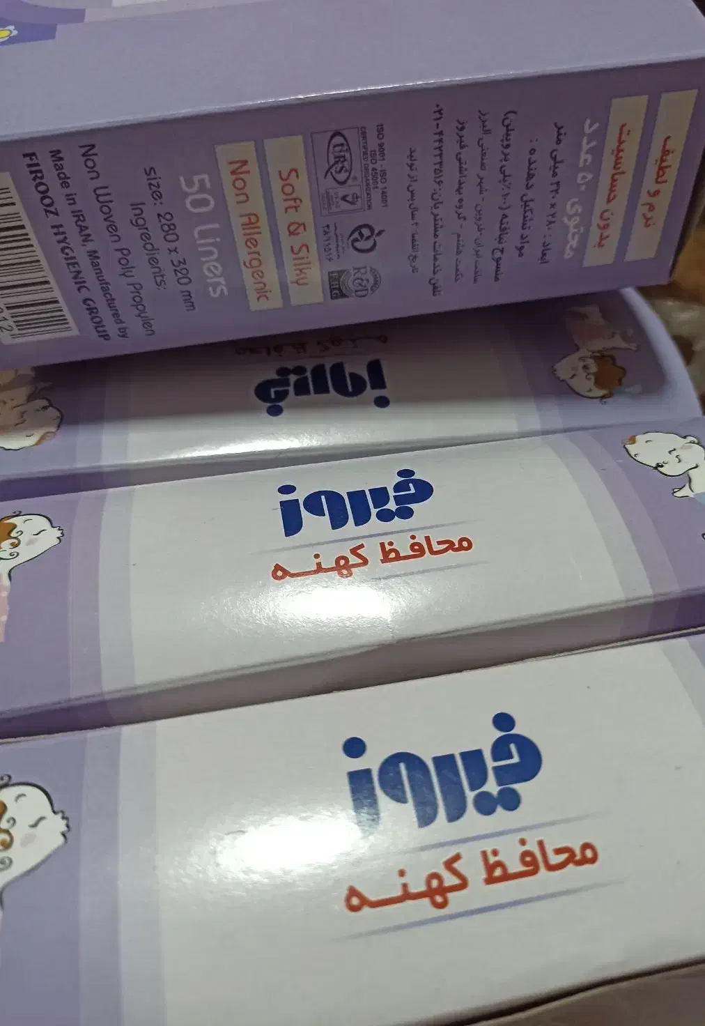 محافظ کهنه بچه فیروز|آرایشی، بهداشتی، درمانی|شیراز, شهرک استقلال|دیوار