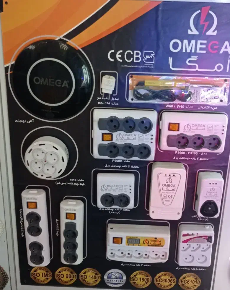 محافظ برق «افق الکتریک»|سایر لوازم برقی|شاهینشهر, سعدی شمالی|دیوار