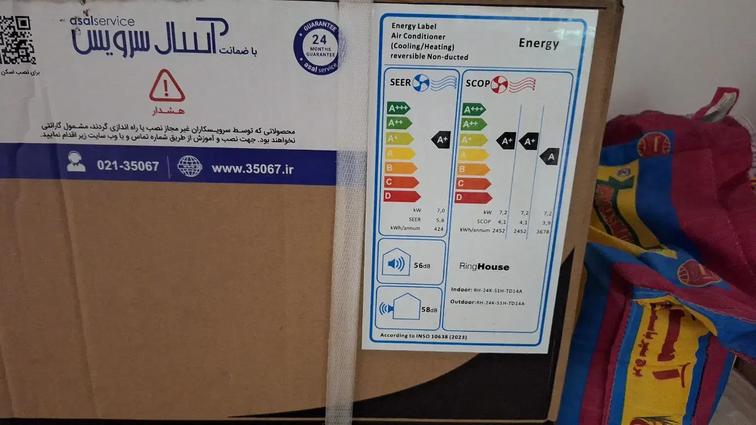 کولر گازی رینگ هوس ۲۴ هزار|کولر گازی و فن‌کوئل|بردسکن, |دیوار