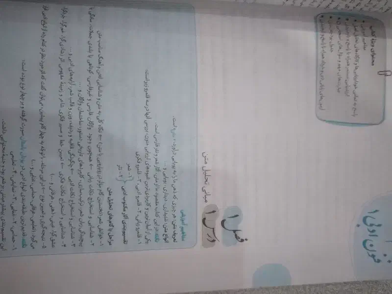 گام به گام پایه دهم انسانی|کتاب و مجله آموزشی|پاکدشت, پاکدشت (مامازند)|دیوار