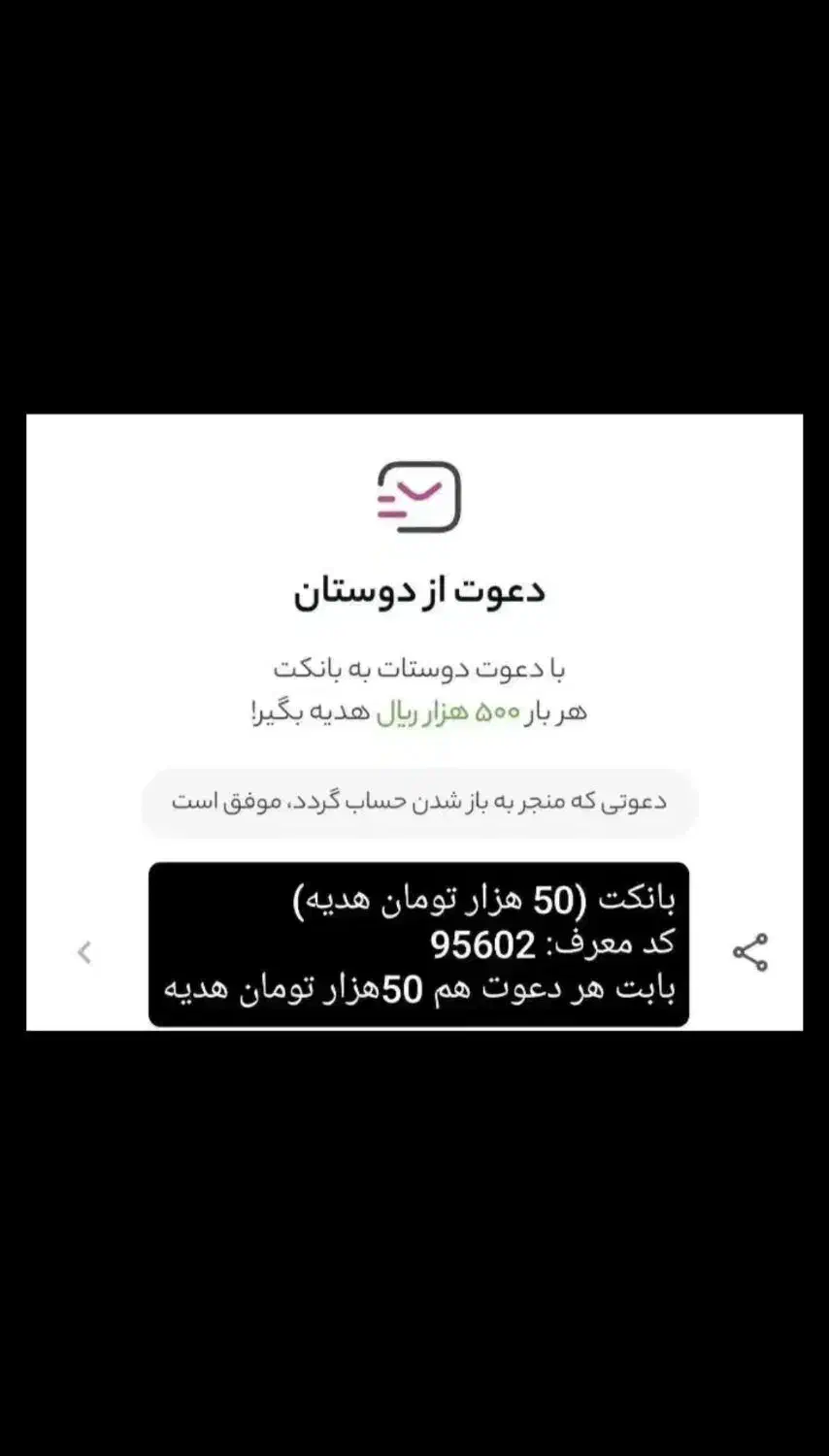 هدیه افتتاح حساب متابانک،بانکینو،بانکت(2 میلیون)|کارت هدیه و تخفیف|ری, سرتخت|دیوار