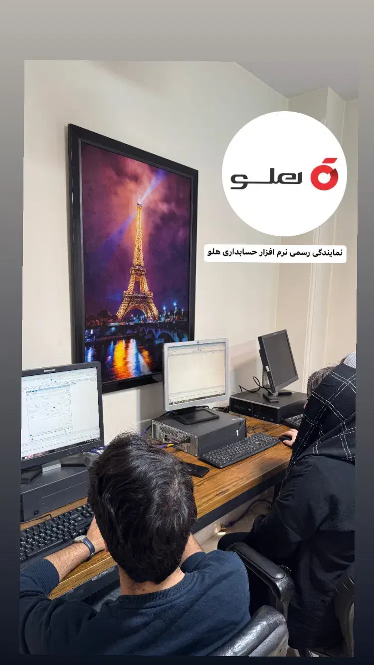 آموزش جامع حسابداری +استخدام (نمایندگی رسمی هلو)|استخدام مالی، حسابداری، حقوقی|تهران, منیریه|دیوار