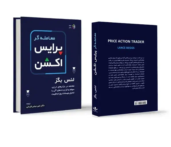 کتاب لنس بگز|کتاب و مجله آموزشی|شیراز, شهرک فرهنگیان|دیوار