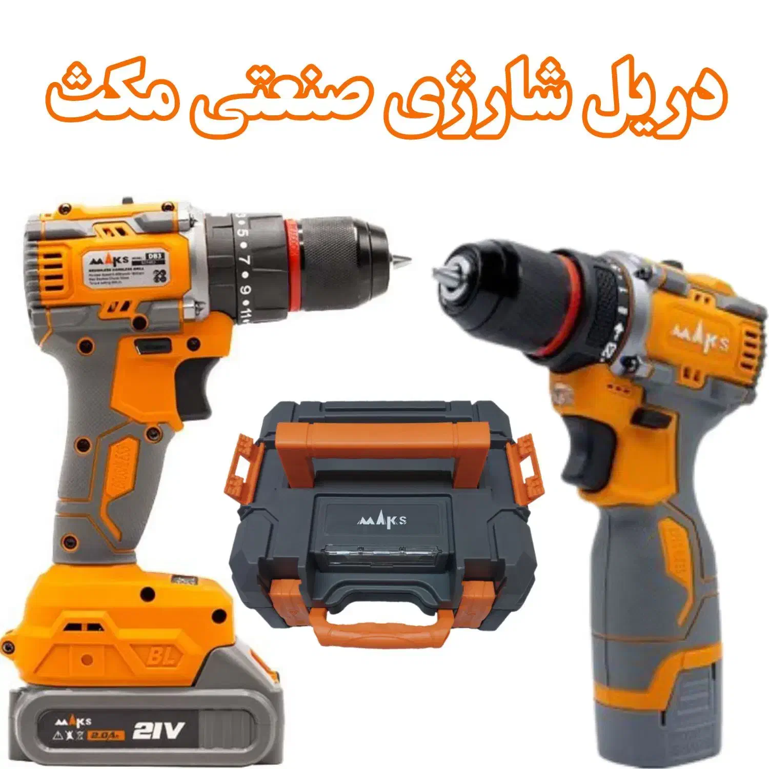 دو سرعته چکشی دریل 45NM شارژی دلر لیتیوم مکس|ابزارآلات|مشهد, حیدرآباد|دیوار