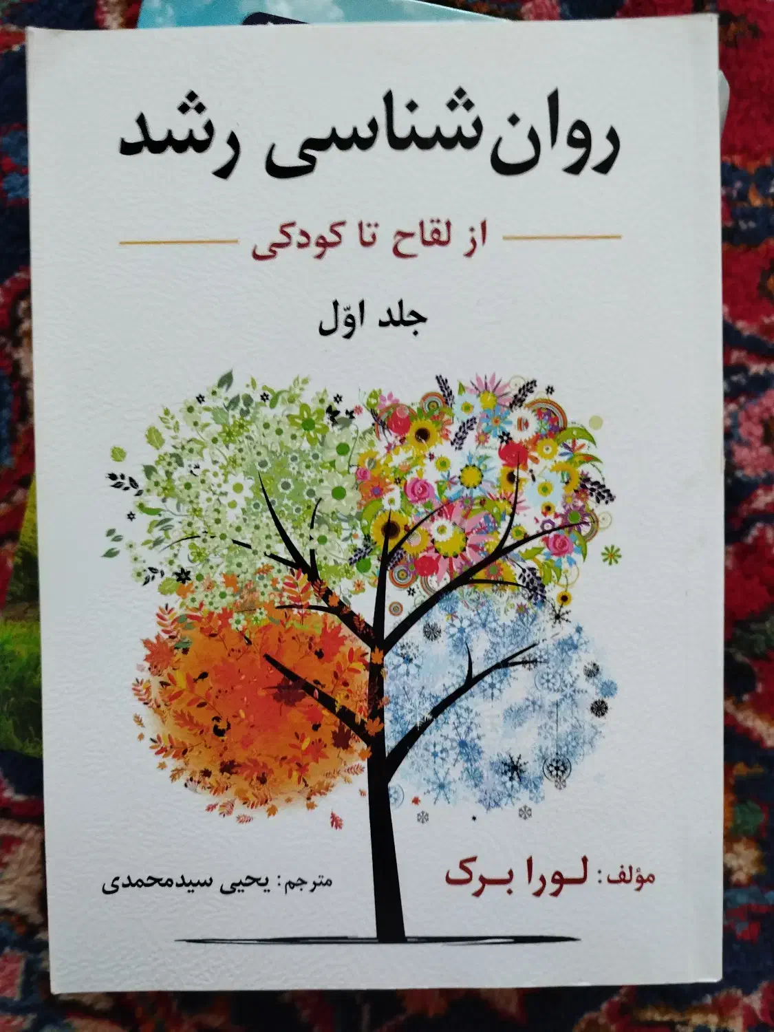 کتاب های مرجع علوم تربیتی و روانشناسی|کتاب و مجله آموزشی|بناب, |دیوار