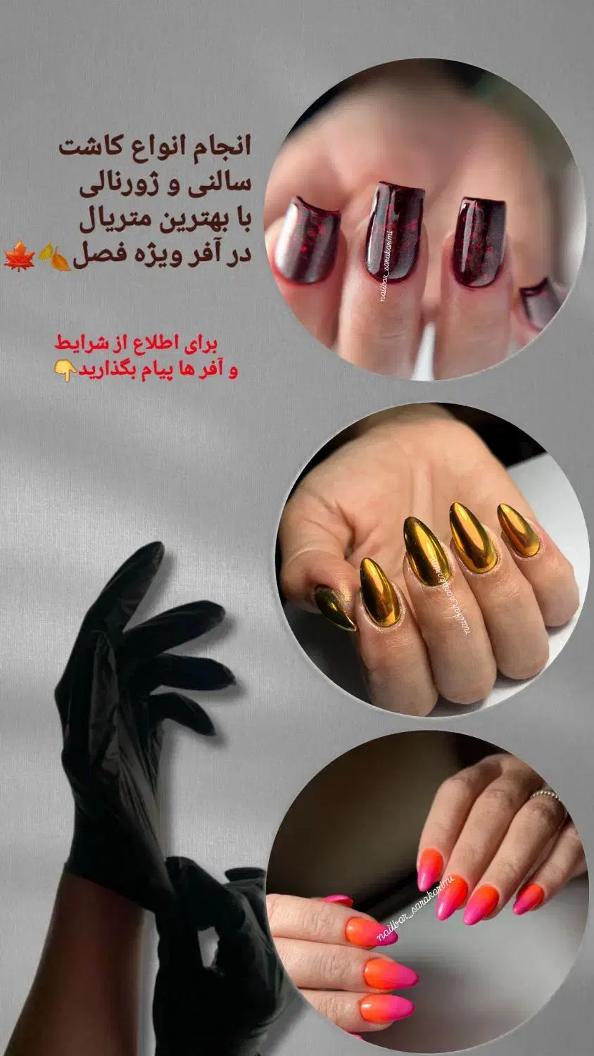 خدمات ناخن|خدمات آرایشگری و زیبایی|آستانه اشرفیه, |دیوار