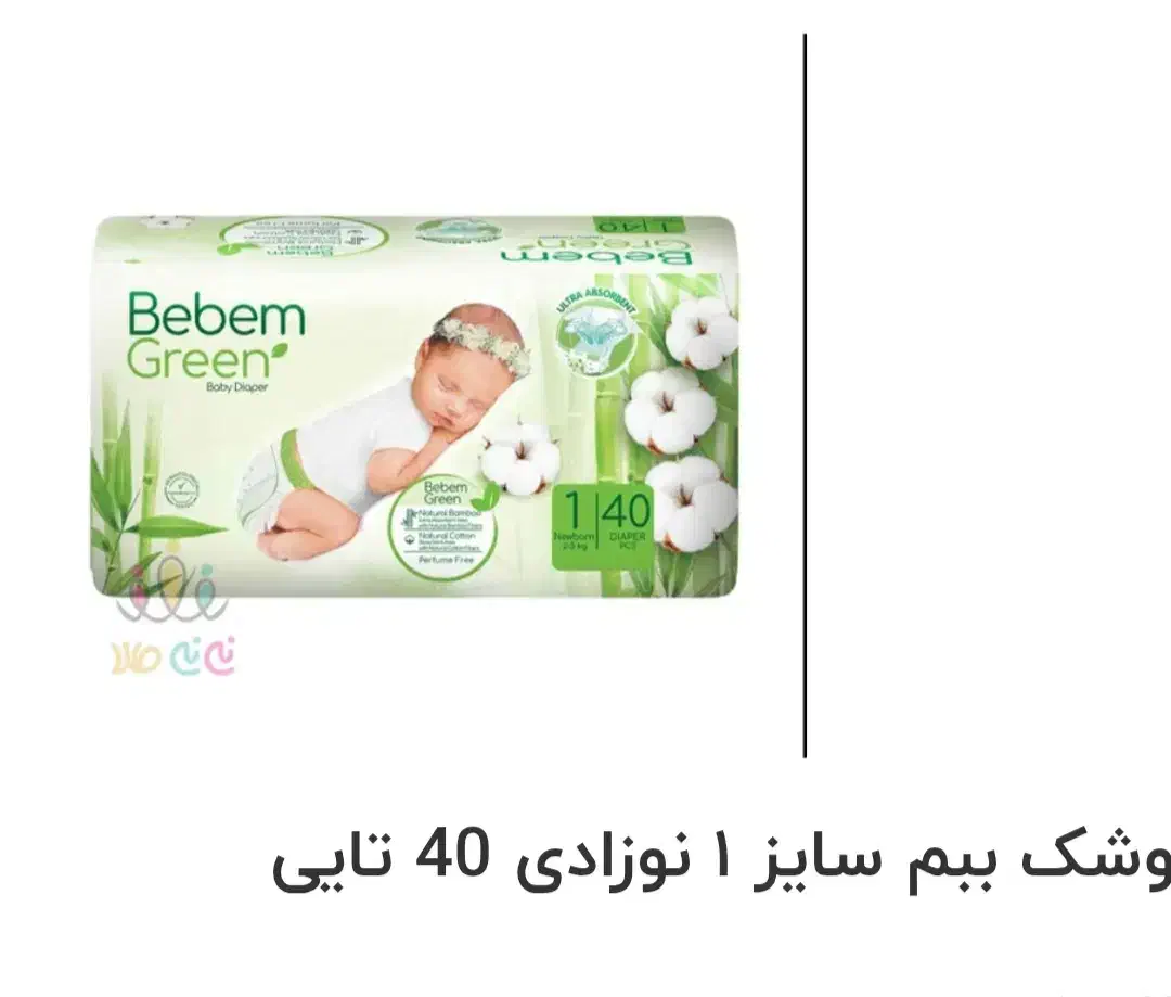 مای بی بی ببم|اسباب و اثاث بچه|قم, علی آباد سعدگان|دیوار