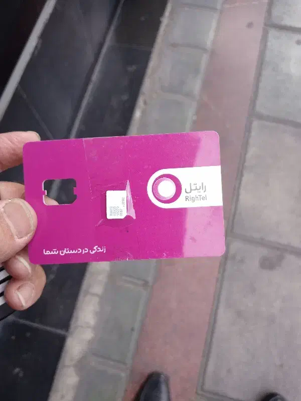 09224598342|سیم‌کارت|تهران, دروس|دیوار