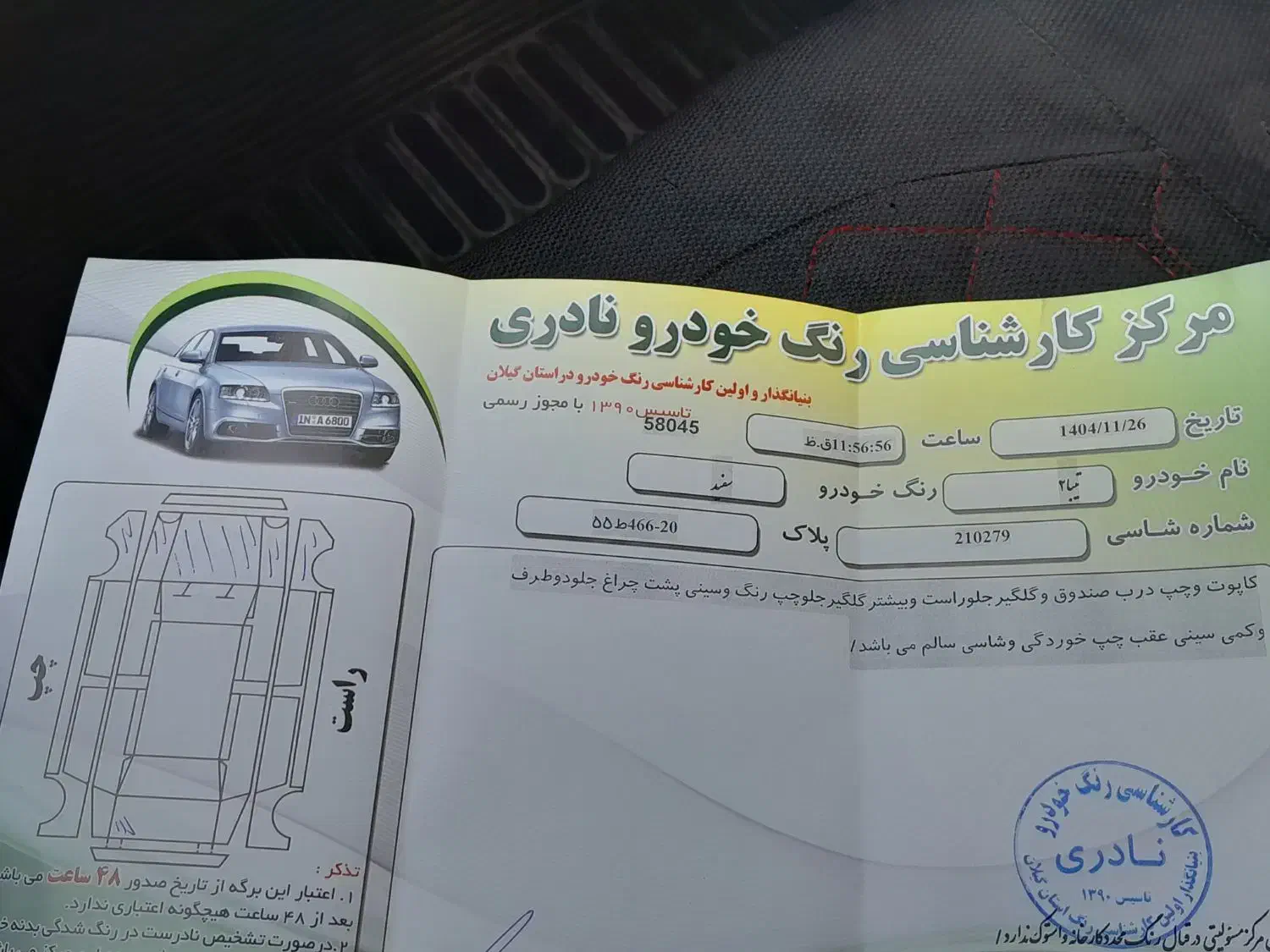 تیبا۲ مدل ۹۸|خودرو سواری و وانت|رشت, جانبازان|دیوار