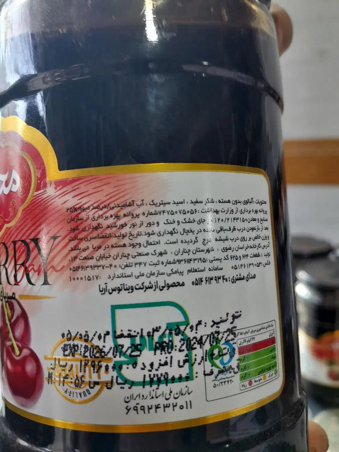 مربا|خوردنی و آشامیدنی|تهران, مینابی|دیوار