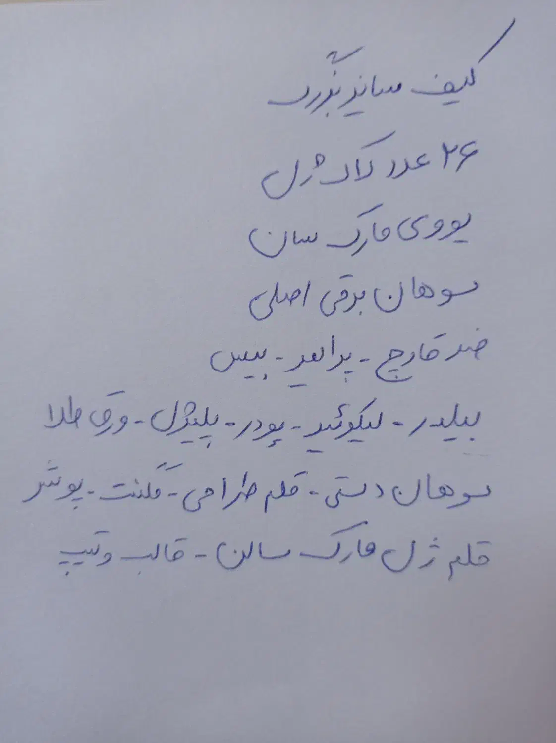 لوازم کاشت ناخن درحدنو|آرایشی، بهداشتی، درمانی|همدان, |دیوار
