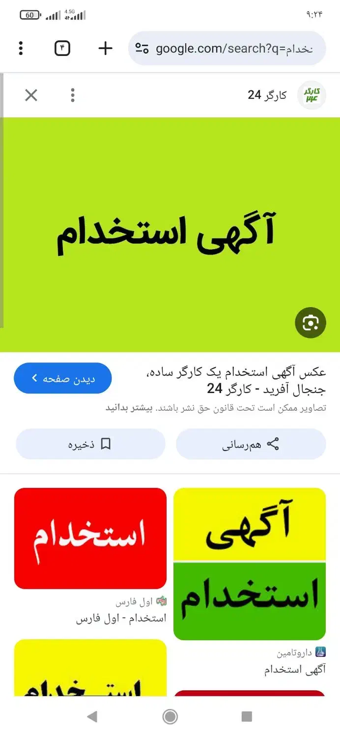 فروشنده خانم برای طلا فروشی|استخدام بازاریابی و فروش|بجنورد, |دیوار