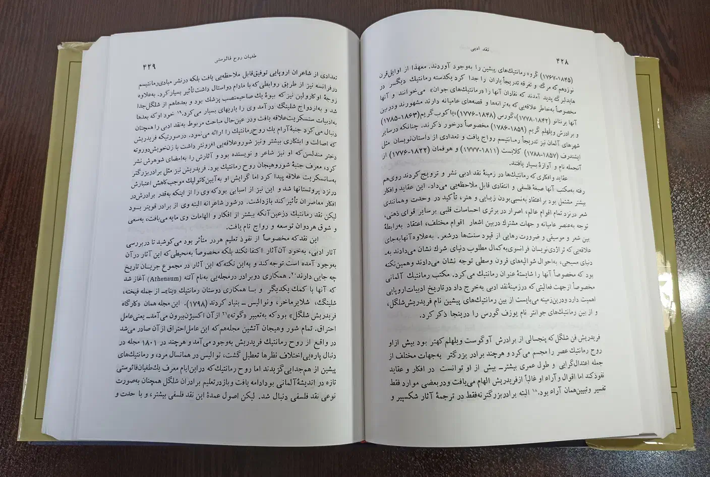 نقد ادبی عبدالحسین زرین کوب (2 جلدی)|کتاب و مجله ادبی|تهران, منیریه|دیوار