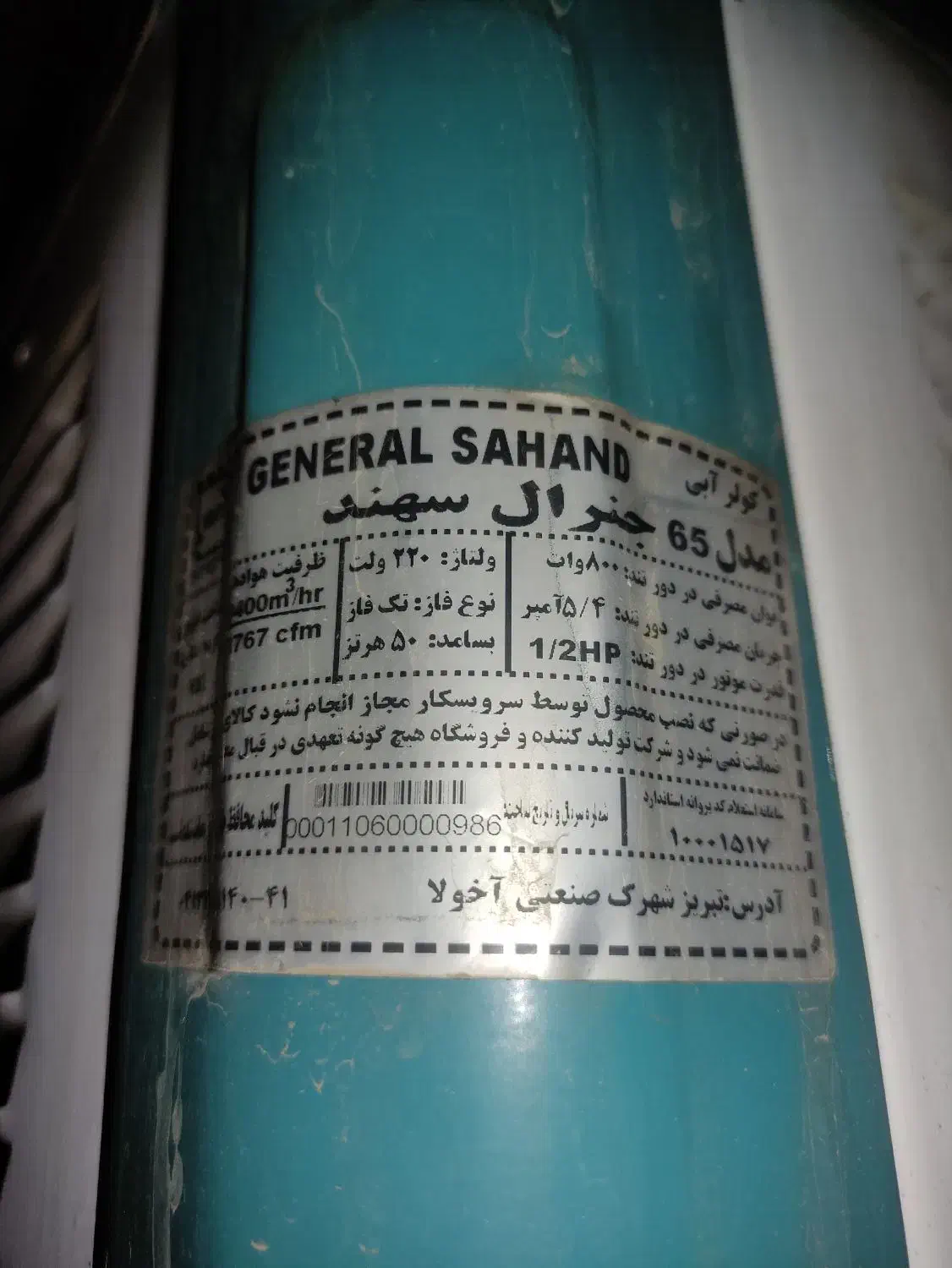 کولرابی7000بالازن|کولر آبی|ملایر, |دیوار