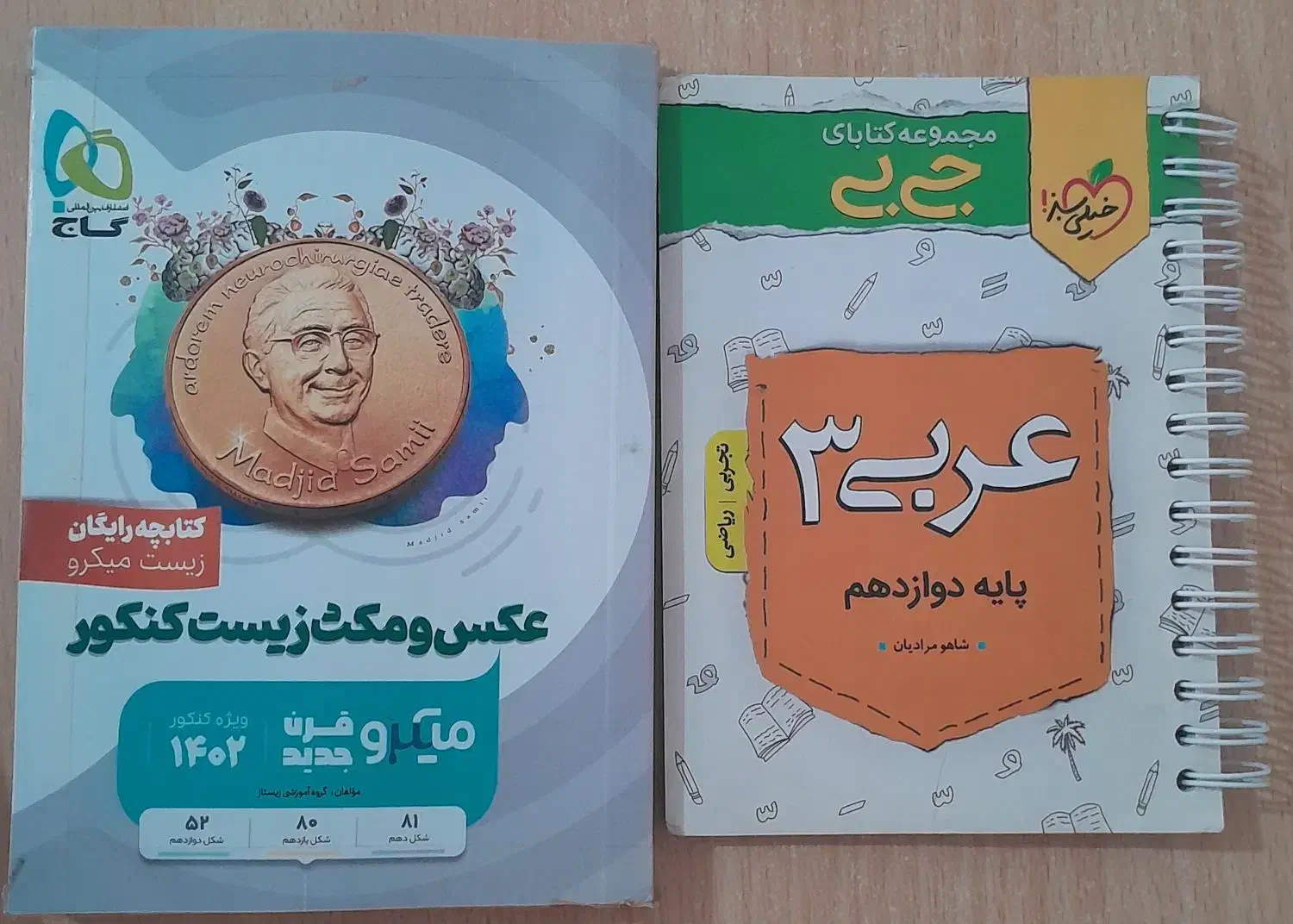 کتاب تست آموزشی درسی|کتاب و مجله آموزشی|تایباد, |دیوار