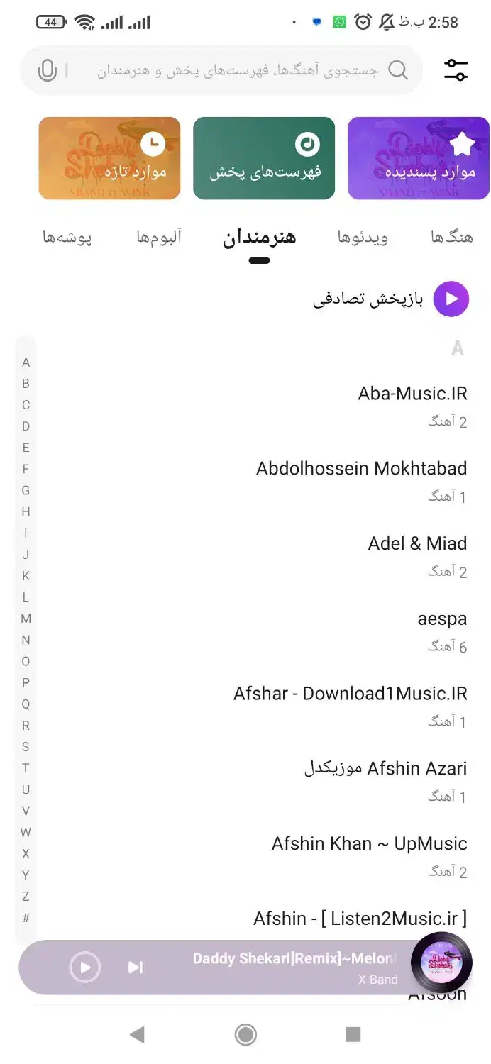 فروش آهنگ|فیلم و موسیقی|شیراز, اصلاح‌نژاد|دیوار
