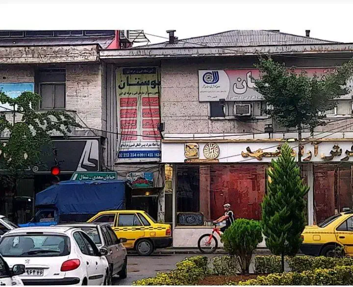 شروع دوره آموزشی پکیج شوفاژ گازی ( آنلاین وحضوری)|خدمات آموزشی|رشت, سعدی (تختی)|دیوار