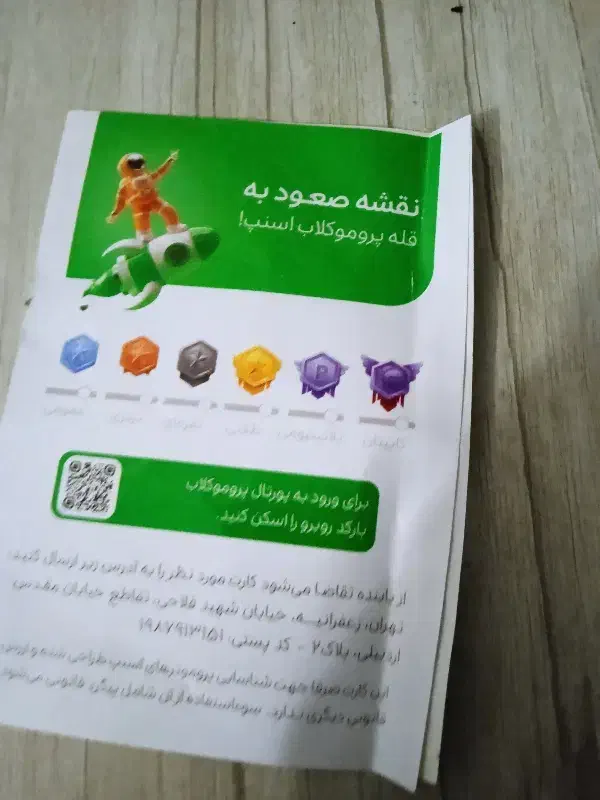 ثبت‌نام رایگان اسنپ در ماکو|استخدام حمل و نقل|بازرگان, |دیوار