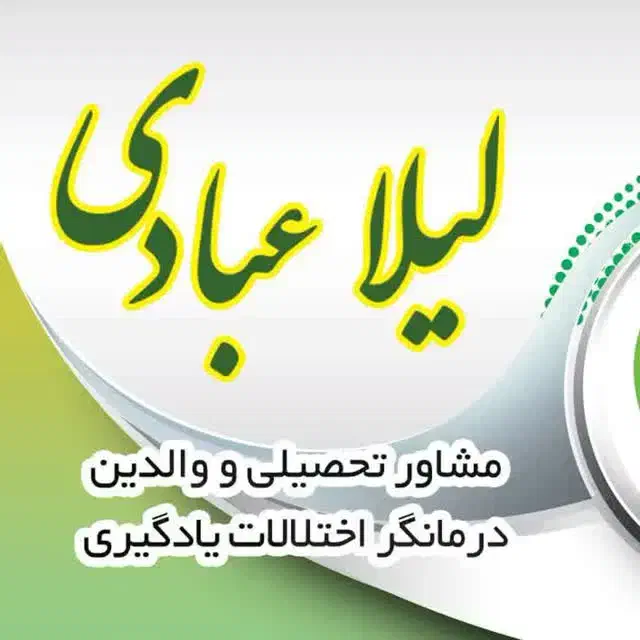 مشاوره تحصیلی و مدرسه|خدمات آموزشی|یزد, |دیوار