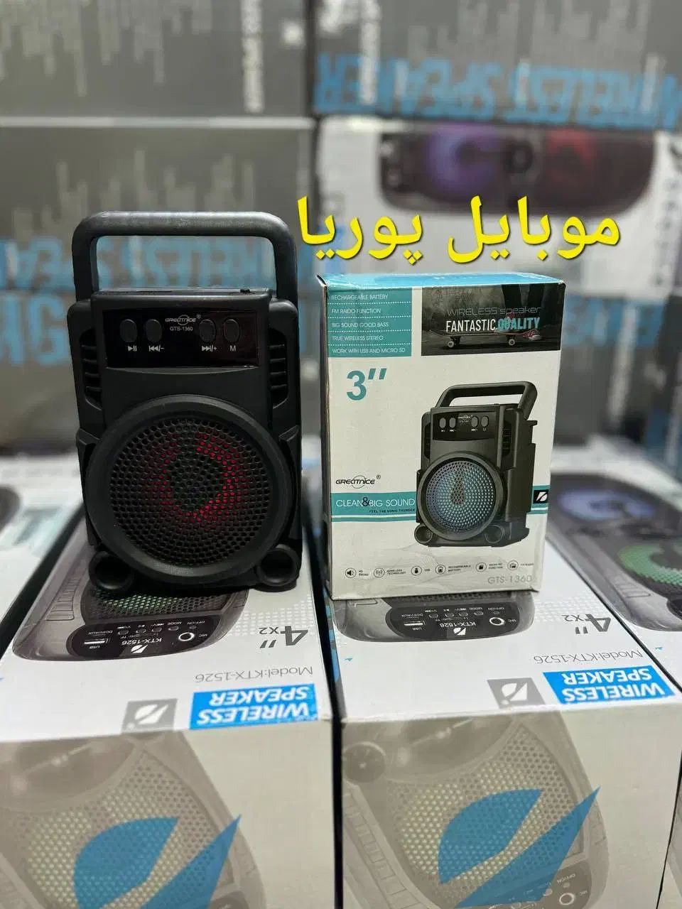 اسپیکر1373باکیفیت و صدای خوب قابل حمل موبایل پوریا|لوازم جانبی موبایل و تبلت|اراک, |دیوار