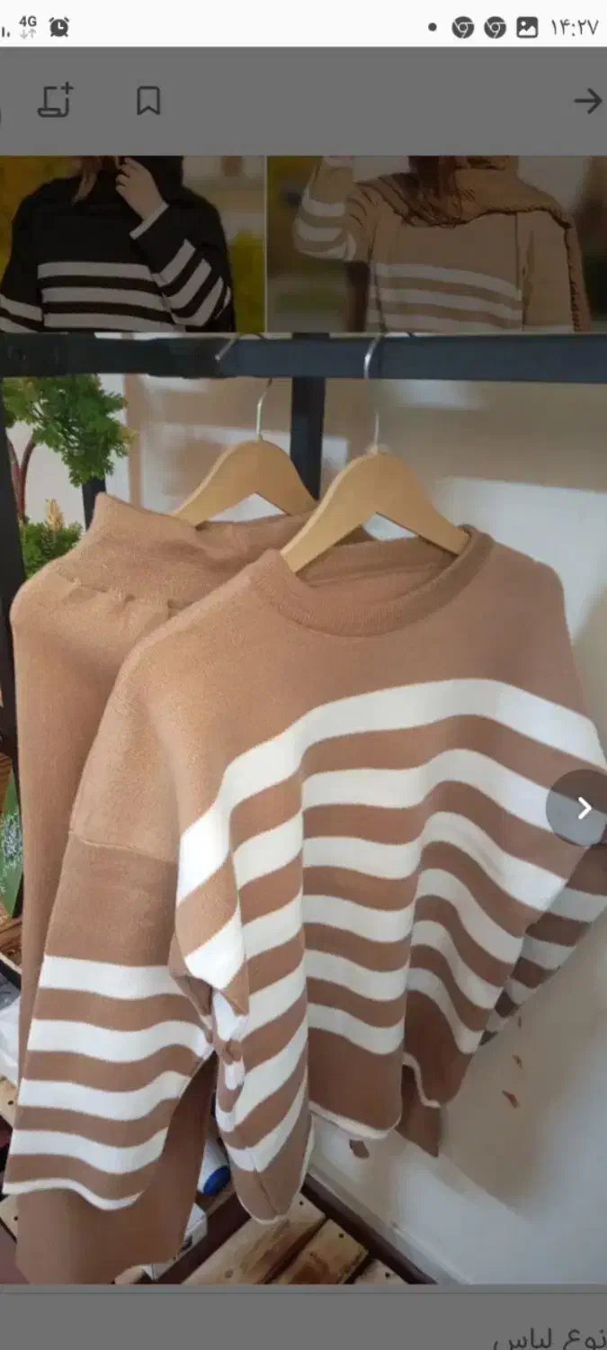 ست بافت زنانه دخترانه به قیمت تولیدی|لباس|یزد, |دیوار