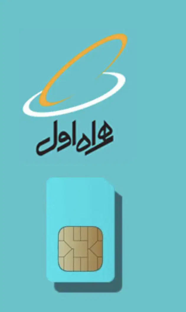 خط همراه اول کد۳|سیمکارت|تهران, ازگل|دیوار