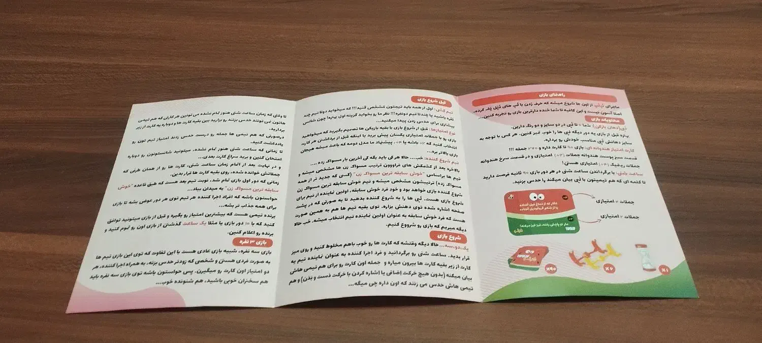 فروش بازی چالشی تپلپ|اسباب‌‌بازی|قائن, |دیوار