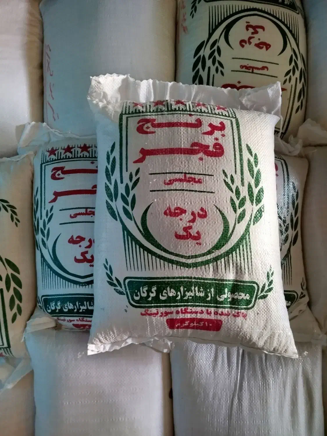 عرضه برنج ایرانی فجر گرگان کیفیت درجه یک تک وعمده|خوردنی و آشامیدنی|تربت‌حیدریه, حسنی بالا|دیوار