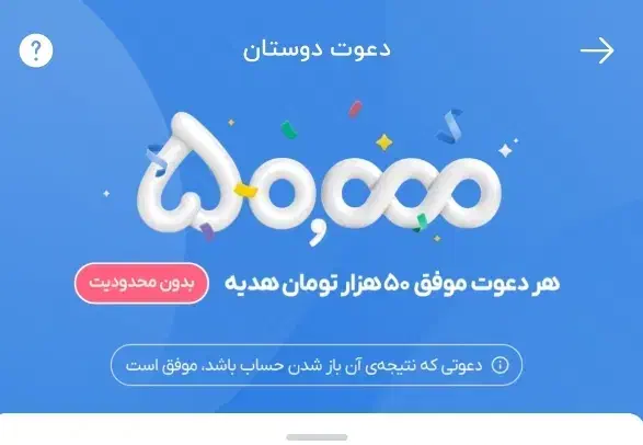 بلو کارت با کددعوت ۵۰ تومان هدیه دریافت کنید|کارت هدیه و تخفیف|قم, حاج خلیل|دیوار