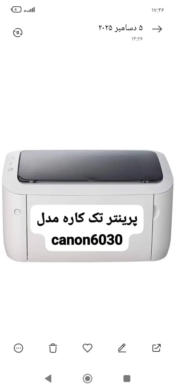 فروش فوری زیر قیمت|پرینتر، اسکنر، کپی، فکس|آستارا, |دیوار