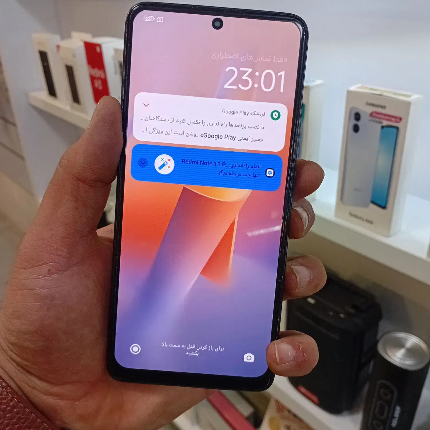 ردمی نوت 11پرو|موبایل|اندیشه, اندیشه فاز ۱|دیوار