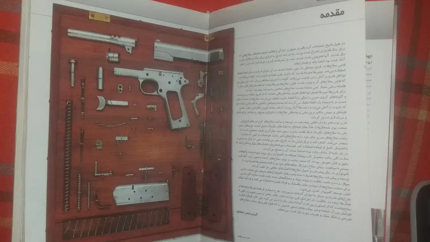 کتاب حافظ و دایره ت المعارف اسلحه|کلکسیون و سرگرمی|شاهین‌شهر, شهرک ردانی پور|دیوار