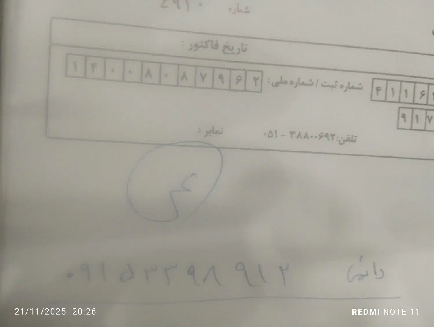 سیم کارت همراه اول صفر|سیم‌کارت|مشهد, طبرسی شمالی|دیوار