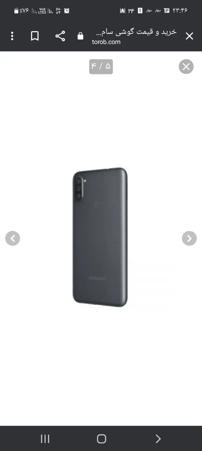 گمشده|موبایل|بم, |دیوار