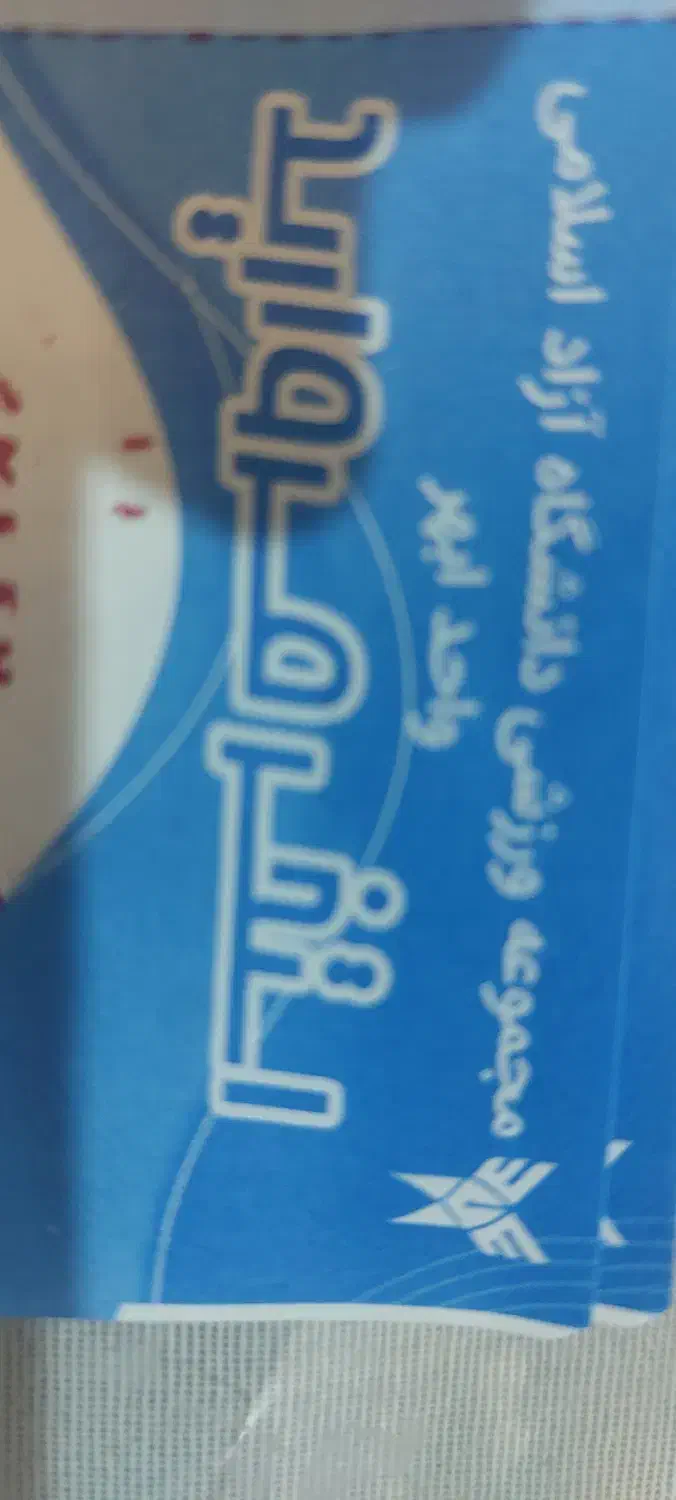 بلیط استخر|بلیت ورزشی|ابهر, |دیوار