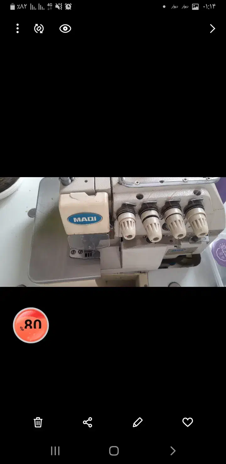 چرخ زیگزال پنج نخ ماکو|چرخ خیاطی و ریسندگی|ورامین, خیر آباد|دیوار