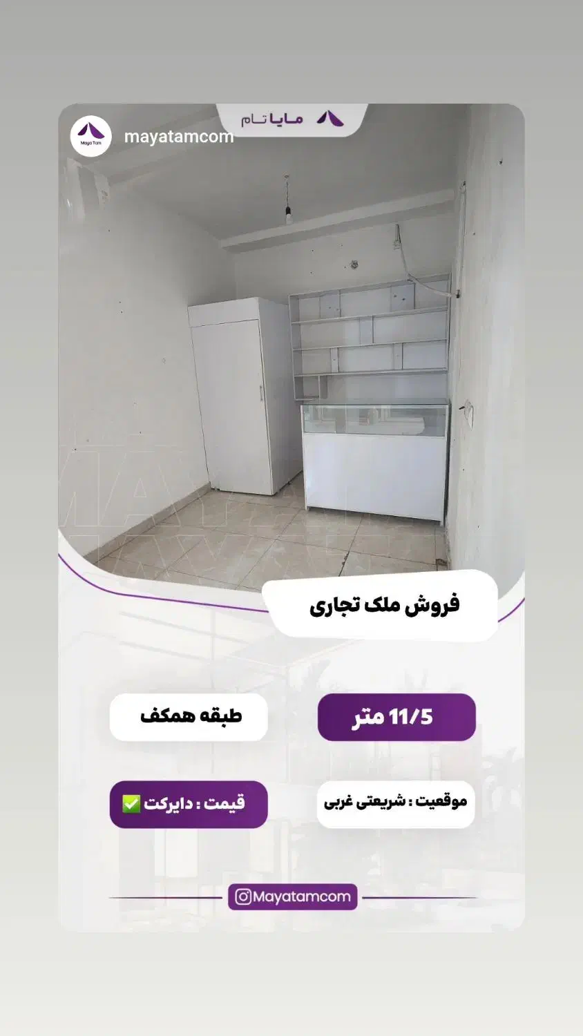 تجاری 12متر|فروش مغازه و غرفه|گنبد کاووس, |دیوار