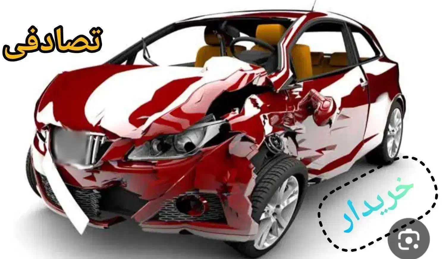 مشاورهی خرید فروش تصادفی|خودرو سواری و وانت|کوچصفهان, |دیوار