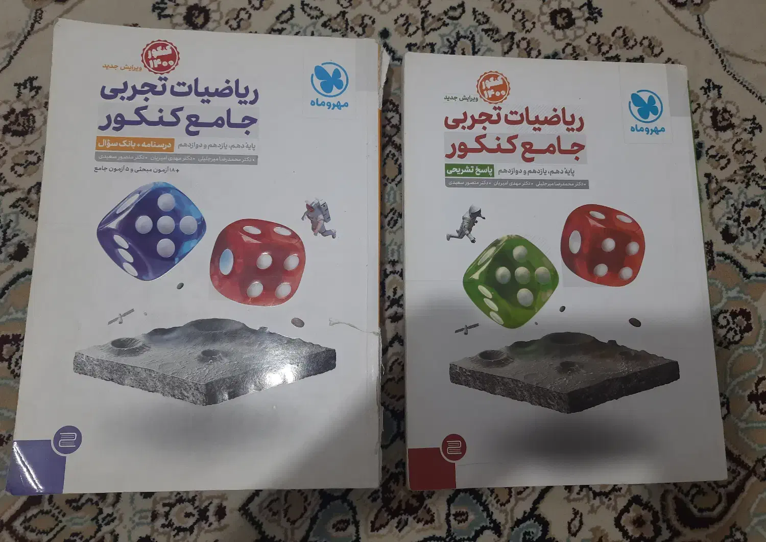 ریاضی جامع مهر و ماه|کتاب و مجله آموزشی|قم, شاه ابراهیم|دیوار