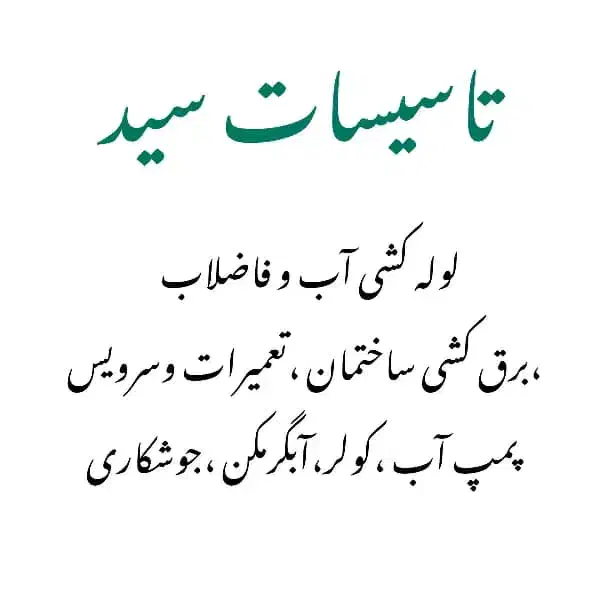 تاسیسات فنی ساختمان|خدمات پیشه و مهارت|پیشوا, |دیوار