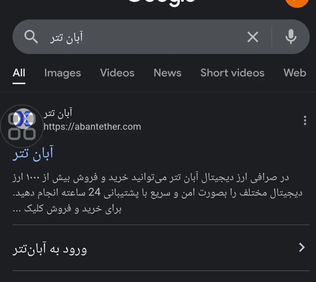 پاداش دلاری با آبان تتر|کارت هدیه و تخفیف|سبزوار, قصبه شرقی|دیوار